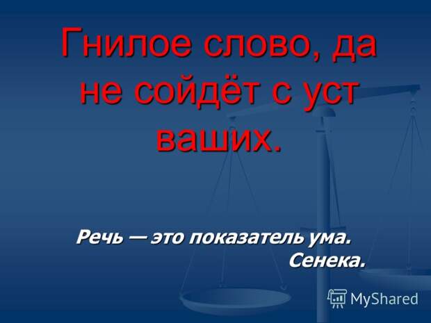 Это не сойдет с ума 