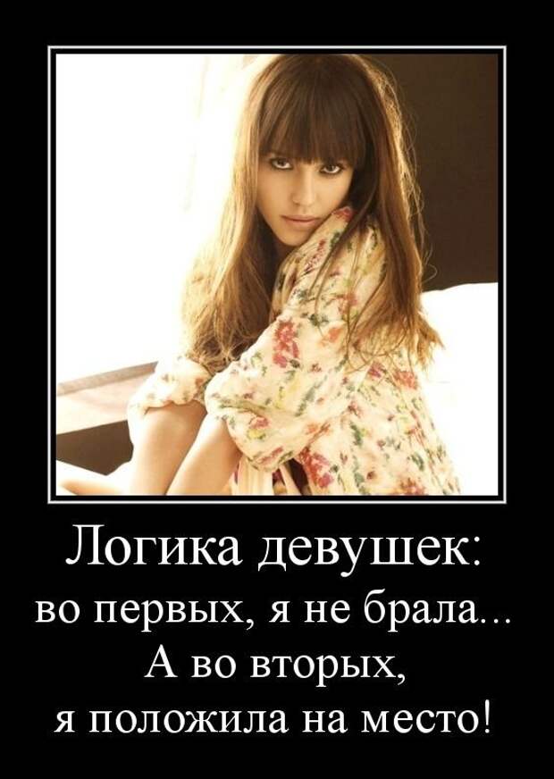 Веселые демотиваторы про девушек (11 фото) Веселые демотиваторы про девушек (11 фото)
