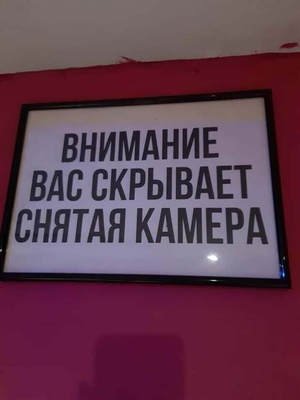 Хохотальня