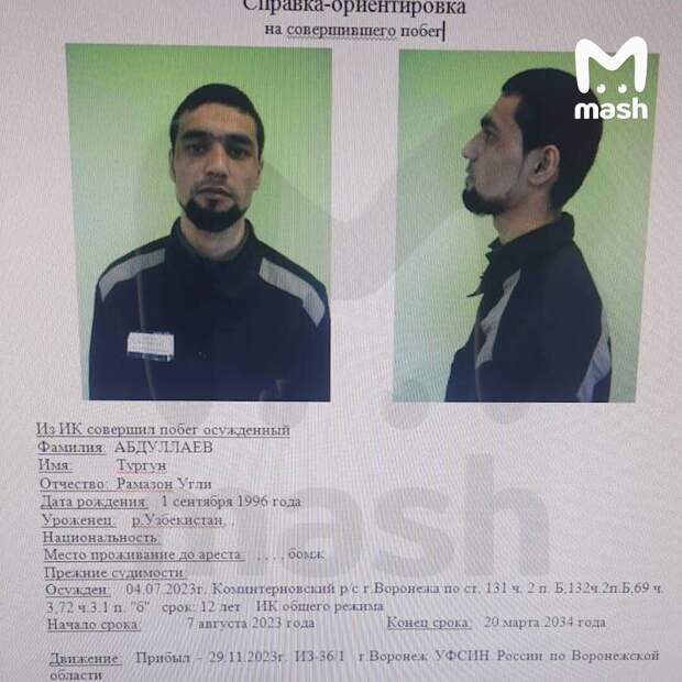 телеграм-канал MASH Добавьте описание