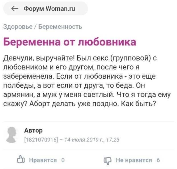 А мы возвращаемся к женским изменам