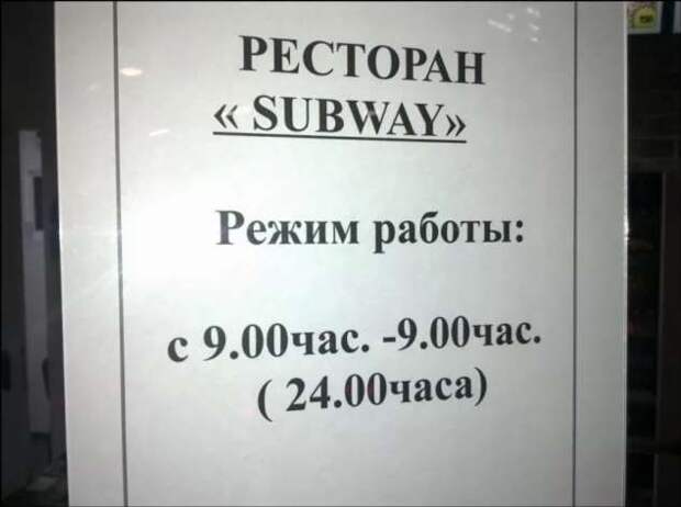 Прикольные вывески. Подборка chert-poberi-vv-chert-poberi-vv-38160416012021-16 картинка chert-poberi-vv-38160416012021-16