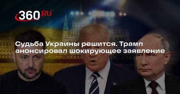 Трамп пригрозил санкциями, пошлинами и выходом из переговоров по Украине