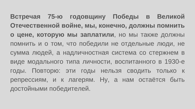 О 75 годовщине Победы