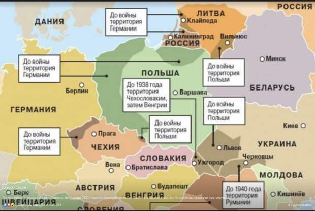Во что превратилась бы карта Европы, не подари СССР тысячи километров территорий тем самым странам, что сейчас называют нас оккупантами.