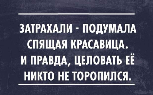 Подборка черного юмора и сарказма про современную жизнь