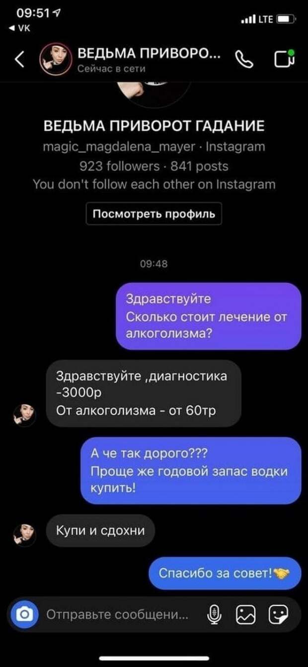 Баянисто-небаянистый юмор