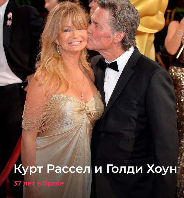 Самые долговечные браки знаменитостей