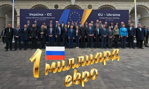 Российские деньги – на снаряды Украине: Киев получит миллиард евро за счет замороженных активов РФ 