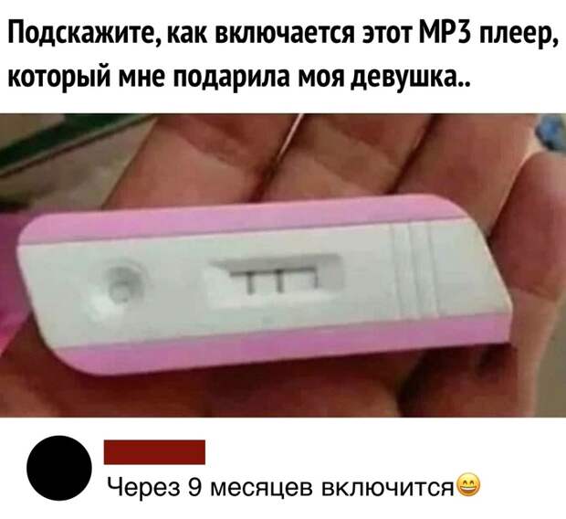 Сюрприз Сюрприз