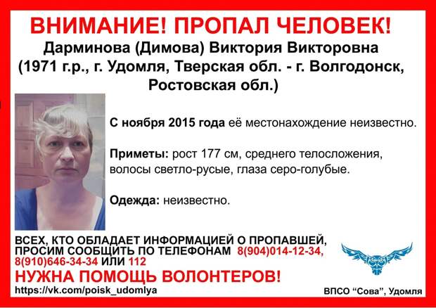 В Тверской области ищут женщину, пропавшую в 2015 году