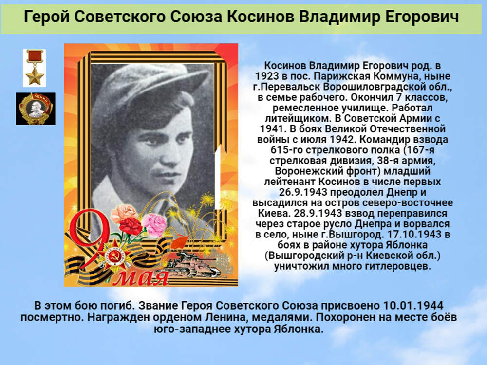 Какое звание было присвоено качуевской. Политработники герои советского Союза. Маркелов герой советского Союза.