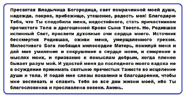 молитва богородице 2 молитва богородице 2