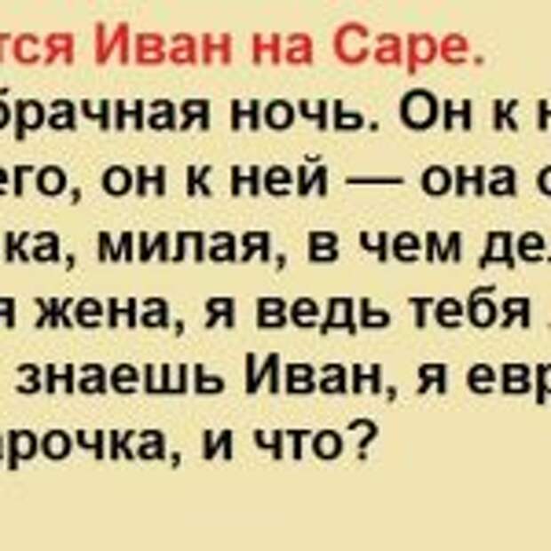 Вот почему нужно обязательно жениться на еврейке!