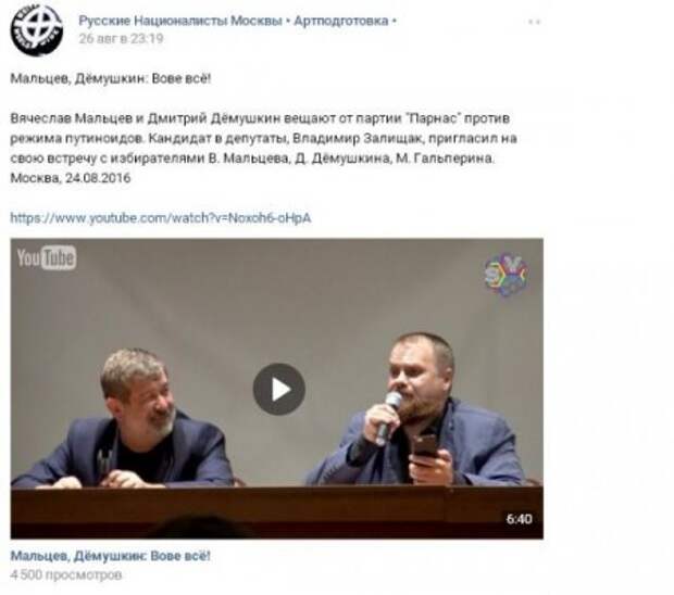 Надеюсь, силовики готовы к попыткам либеронацистского майдана и к своевременной изоляции Мальцева