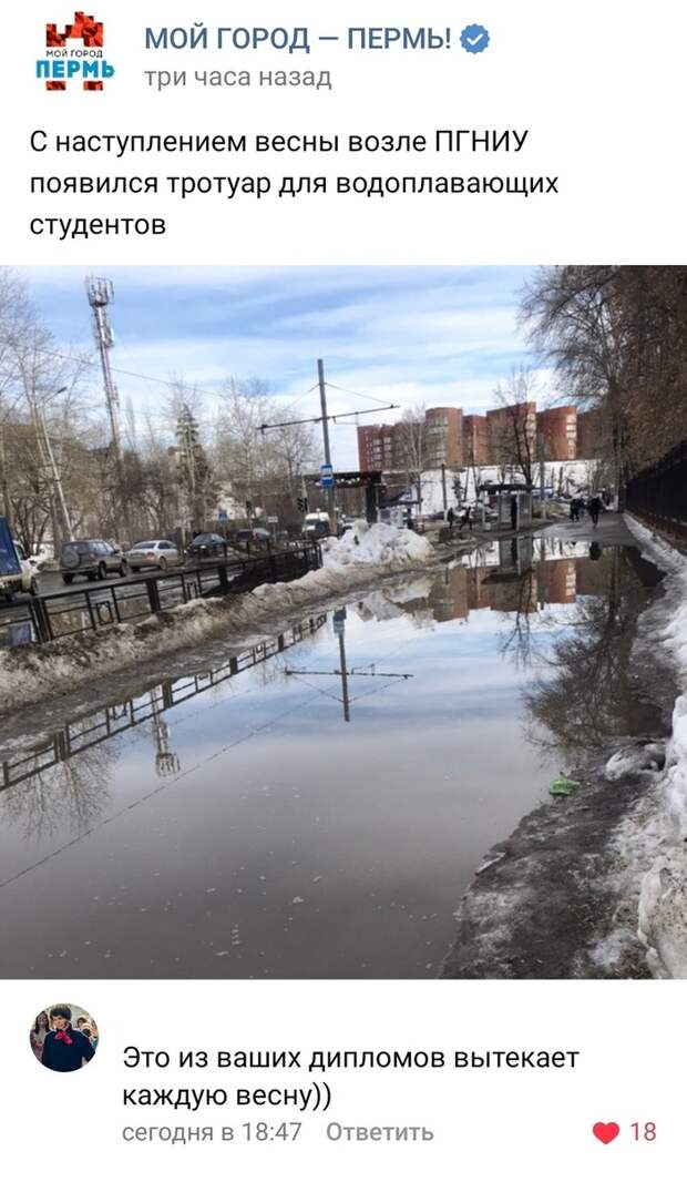 Слишком много воды Слишком много воды
