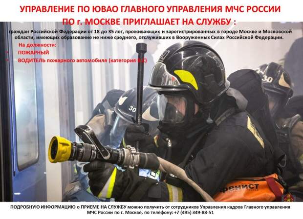 Фото: пресс-служба МЧС по ЮВАО