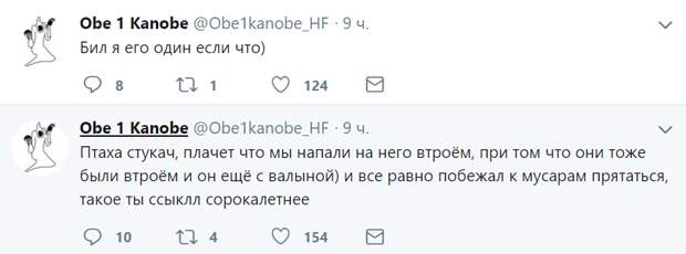 В сети высмеяли драку Птахи с Obe 1 Kanobe
