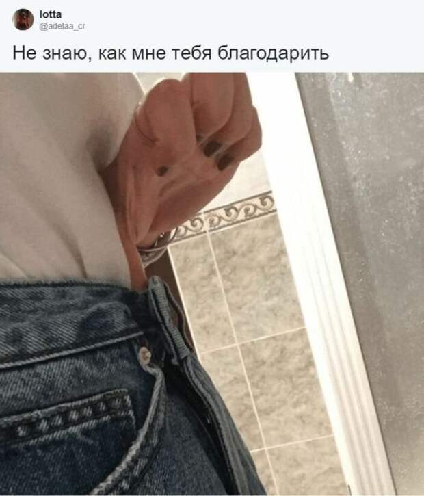 Девушка показала простой способ носить джинсы, которые велики