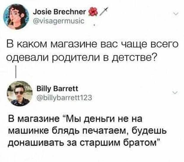 Даже если ты - сестра