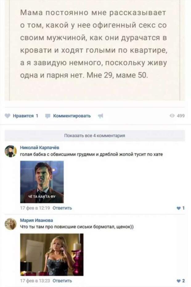 Смешные комментарии. Подборка chert-poberi-kom-chert-poberi-kom-43350203102020-7 картинка chert-poberi-kom-43350203102020-7