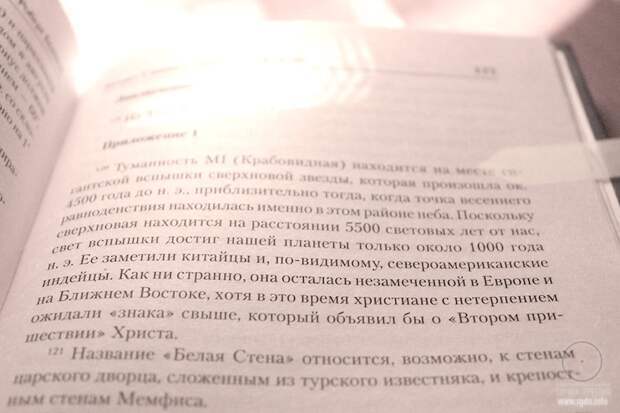 Загадка Сфинкса Грэм Хэнкок