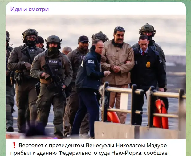 Скрин "Иди и смотри"