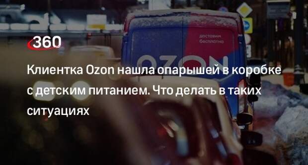 Адвокат Шевцова: в случае проблем можно подать в суд и на маркетплейс, и на продавца