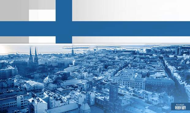 Глава МИД Финляндии заявила, что Хельсинки больше не будет помогать Киеву