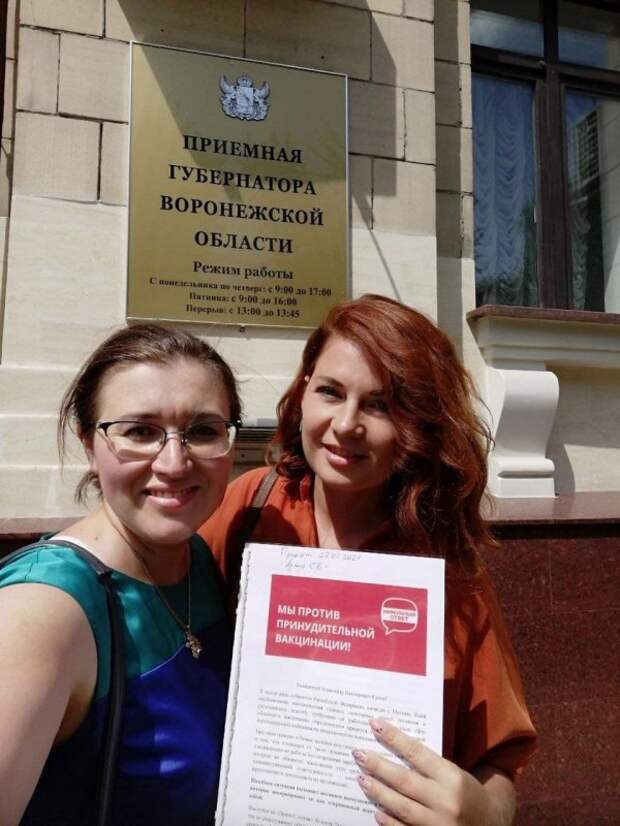 В 52 городах России прошли акции в защиту права человека на добровольность вакцинации