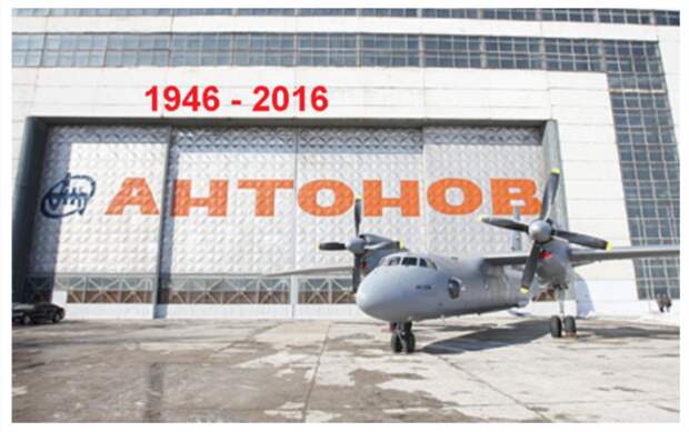 Покойся с миром: Расположенный на Украине авиаконцерн Антонов за 2016 г не выпустил ни одного самолёта Покойся с миром: Расположенный на Украине авиаконцерн Антонов за 2016 г не выпустил ни одного самолёта