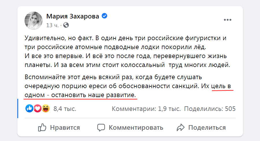 Zakharova-FB-1 Zakharova-FB-1