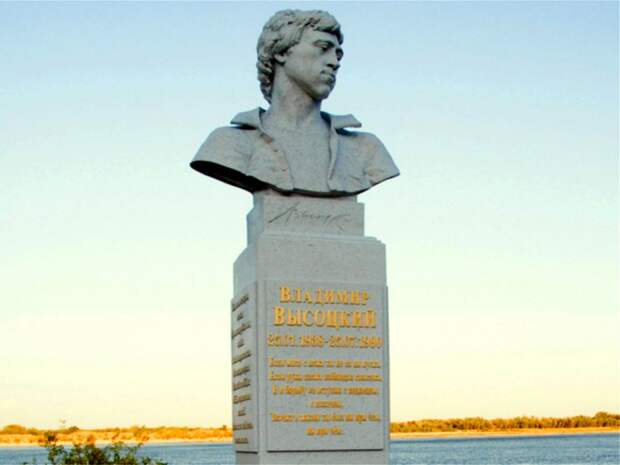 102 Памятник Владимиру Высоцкому у Волгоградского яхтклуба