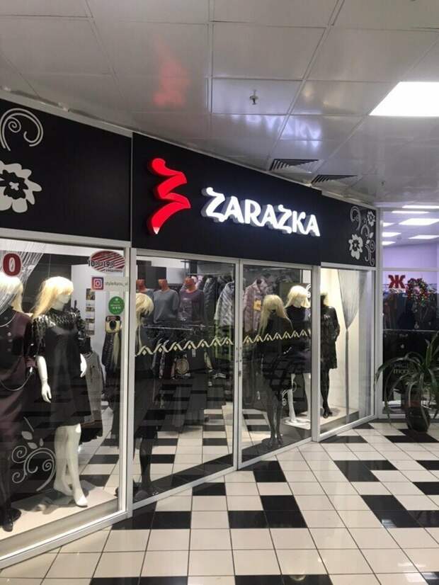 Маркетинг на грани фола