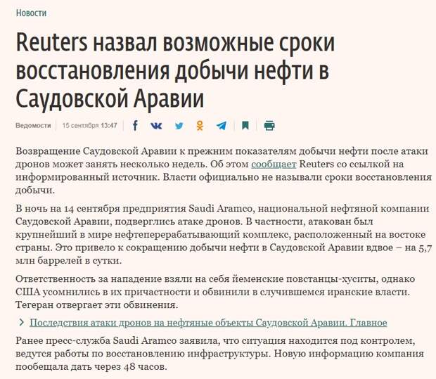 Атака дронов. Короткий обзор нефтянки. На чем можно отработать ралли в нефти. Атака дронов. Короткий обзор нефтянки. На чем можно отработать ралли в нефти.