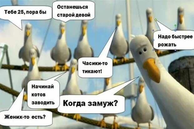 Почему кто сильно хочет замуж, тот ночует на газете
