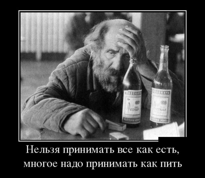 Демотиваторы (30 фото)