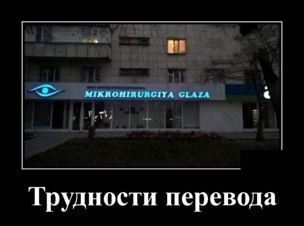 Демотиваторы (20 фото)