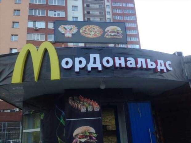 Прикольные вывески. Подборка chert-poberi-chert-poberi-20140509042020-1 картинка chert-poberi-20140509042020-1