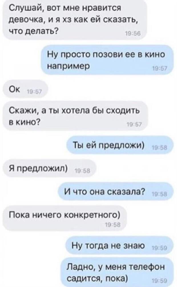 И не говорите, что только мужчины не понимают намёков И не говорите, что только мужчины не понимают намёков