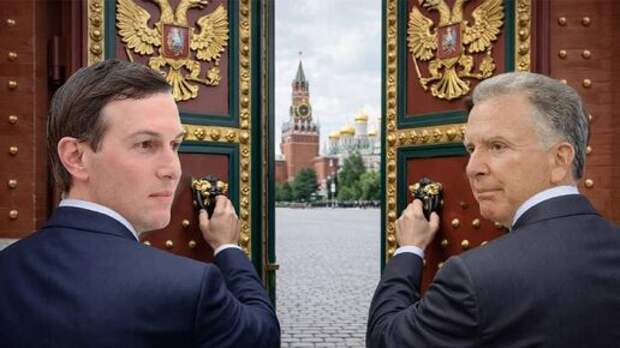 Трамп идет зигзагами: Уиткофф и Кушнер засобирались к Путину за доверием