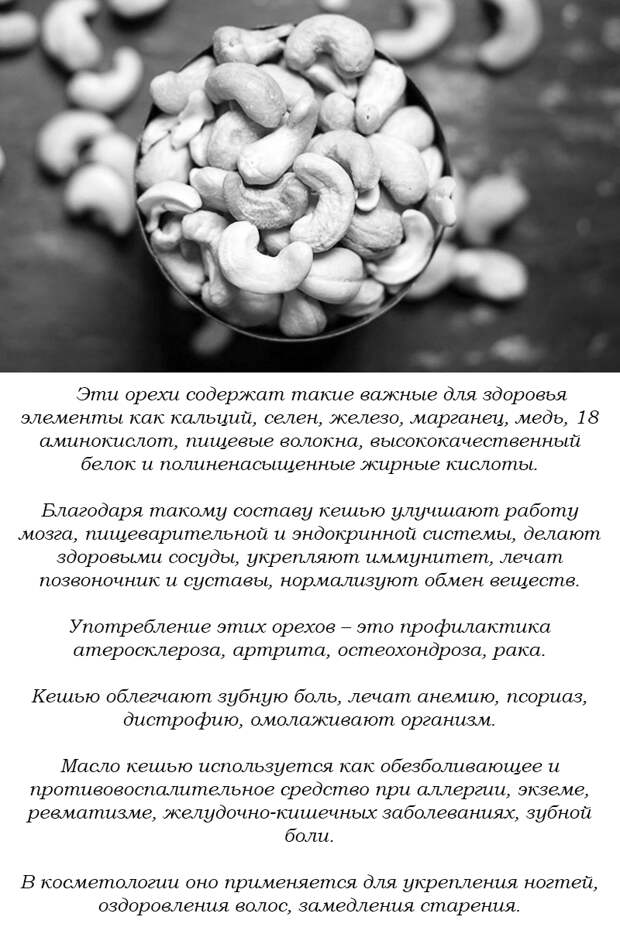 Вот что будет с вашим телом и здоровьем, если есть разные орехи каждый день
