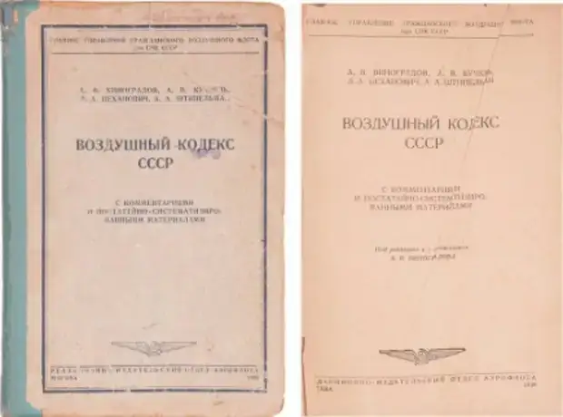 Этот день в авиации. 7 августа