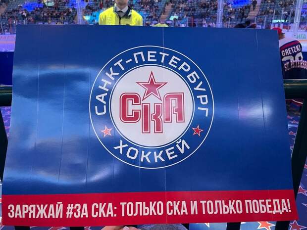 СКА обыграл «Адмирал» и вышел в плей-офф Кубка Гагарина