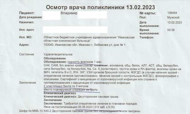 Мои очень положительные впечатления от очередной встречи с нашей бесплатной медициной