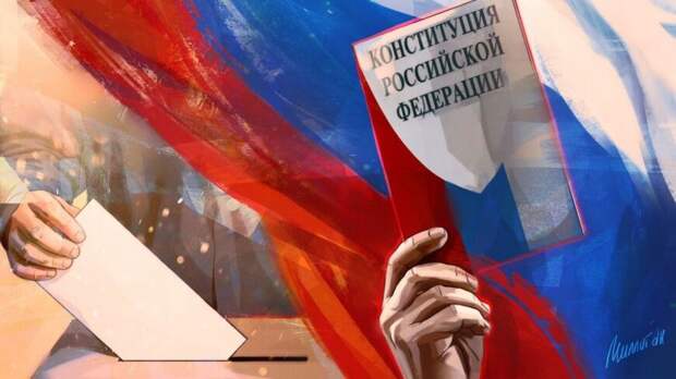 Поправки к Конституции помогут России преодолеть глобальный кризис