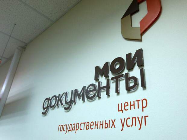 Мои документы. Фото: открытый источник