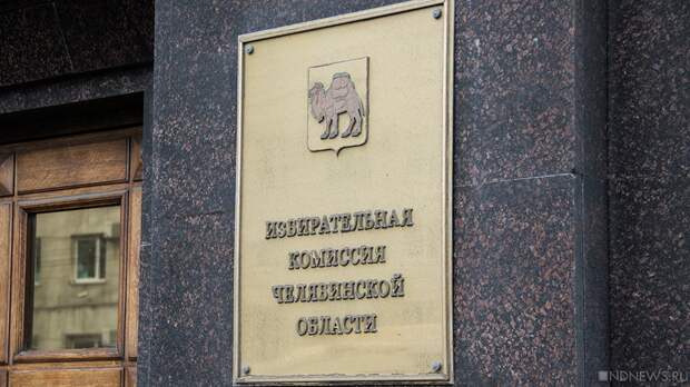 Глава Южного Урала первым сдал подписные листы в качестве кандидата в губернаторы
