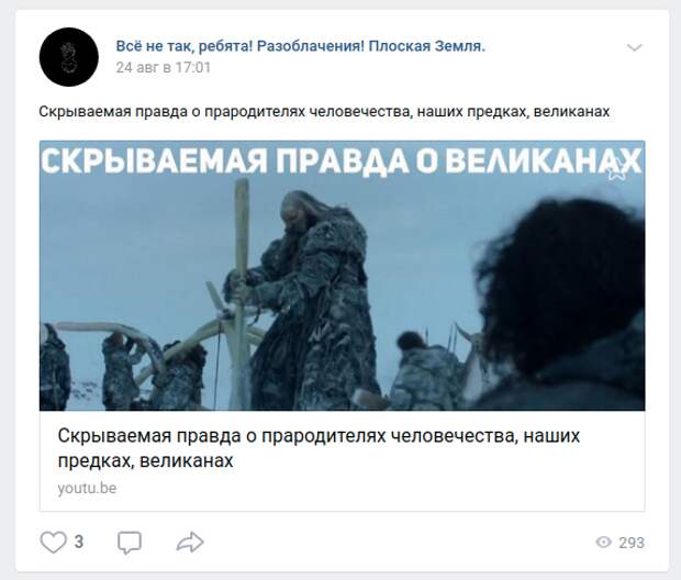 Конец локации: во что еще верят сторонники плоской Земли Конец локации: во что еще верят сторонники плоской Земли
