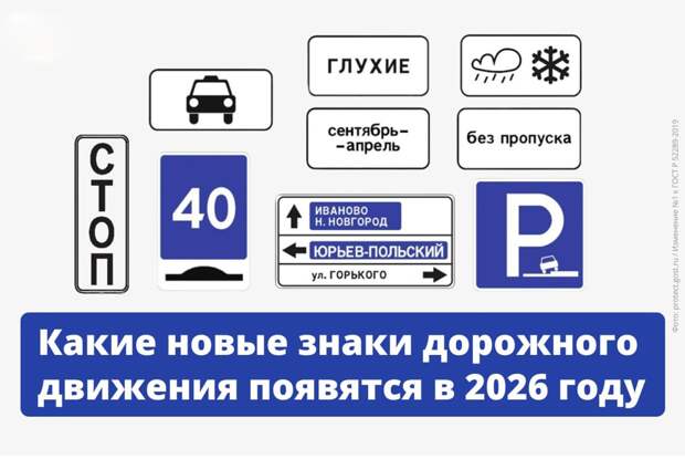 Фото : Росстандарт